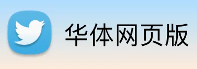 华体网页版 Logo